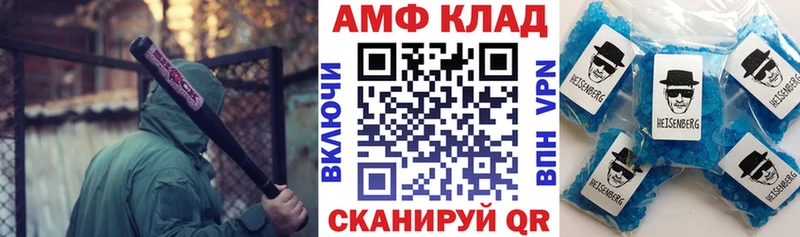 АМФЕТАМИН 97%  Короча 