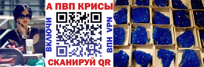 Alpha-PVP Crystall  маркетплейс наркотические препараты  Короча 
