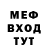 Меф VHQ Impala PEEK